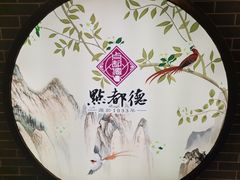 -点都德(北京路贰店)