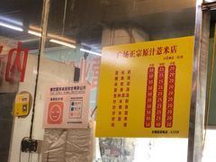 菜单-广场正宗原汁薏米店