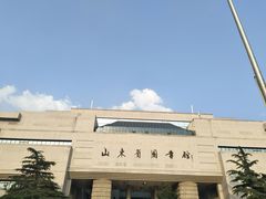 -山东省图书馆