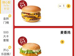 菜单-麦当劳(合肥之心城店)