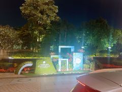 -广州香格里拉酒店