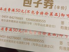 -旺仔家常菜生煎包(马端街店)