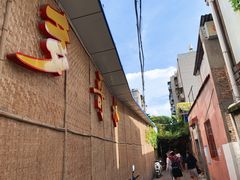 -多哥水傣味餐厅(司马巷店)