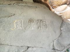 -北京凤凰岭