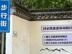 -衣裳街历史文化街区