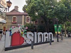 -思南书局·诗歌店