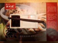 -新兴园饺子馆(北京百子湾店)