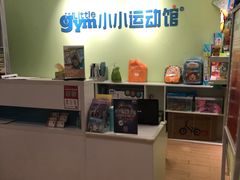 -小小元气运动馆(无锡茂业中心店)