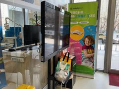 -欢乐口腔(望京分院)