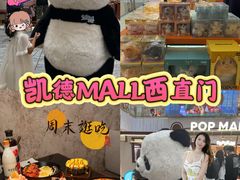 -凯德MALL(西直门店)