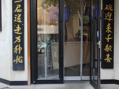 -不二心·鲜肉大包·海胆小笼汤包(二七广场店)