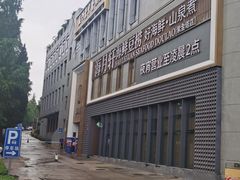 -海月轩海鲜豆捞(紫金塔店)