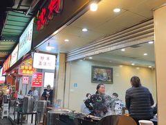 门面-沈妈砂锅(光华村店)