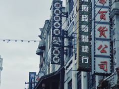 -两江国际影视城