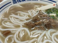 -鑫花溪牛肉米粉(凤凰街创始总店)