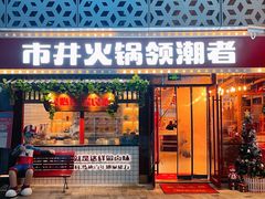 -宝龙城(杭州滨江店)