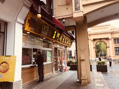 -王阿姨文昌油赞子(府桥街店)