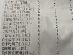 账单-三石铁板烧(紫竹桥店)