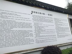 -丝绸小镇荻港古村