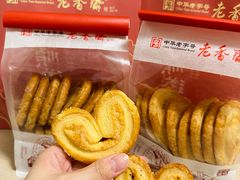 -老香齋(五角场店)
