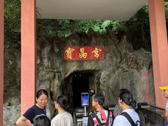 -宝晶宫旅游景区
