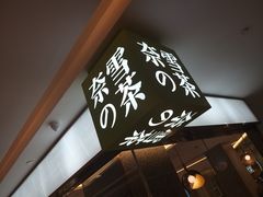 -奈雪的茶(天河城店)