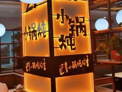 -二十一分小锅炖(中心店)