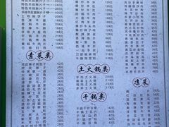 -马白开来特色羊排揪片子  (总店)