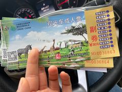 -济南野生动物世界