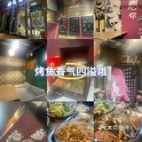 烤串串串不停～