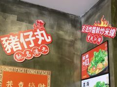 -肥汁米蘭香港米线(定西路店)