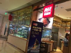-西贝莜面村(金隅嘉品mall店)
