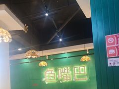 -老街鱼嘴巴(坡子街老店)