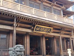-香积寺