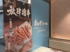 -康师傅私房牛肉面(申虹店)
