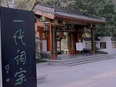 -百脉泉景区