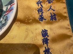 -茶人村·宫廷私厨(奥体印象城店)