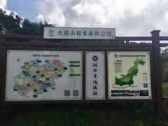 -大围山国家森林公园