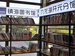 -宁波九龙湖开元度假村