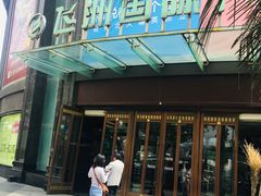 -飞洲国际广场