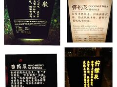 -万象温泉景区