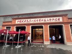 -中共一大纪念馆