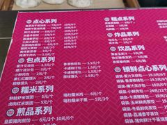 -包道广式点心专门店(振业店)