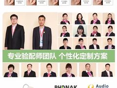 -自然之声助听器(平凉店)