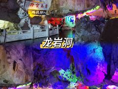 -星湖旅游景区七星岩