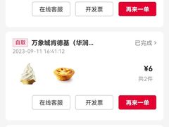 -肯德基(茂业店)