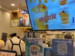 -7分甜(吴江新湖广场店)