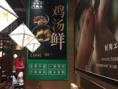 -云海肴·汽锅鸡·云南菜(苏州中心店)