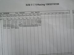 -珠海国际赛车场-卡丁车场