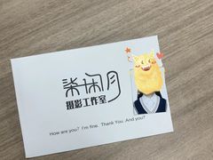 -柒闲月摄影工作室